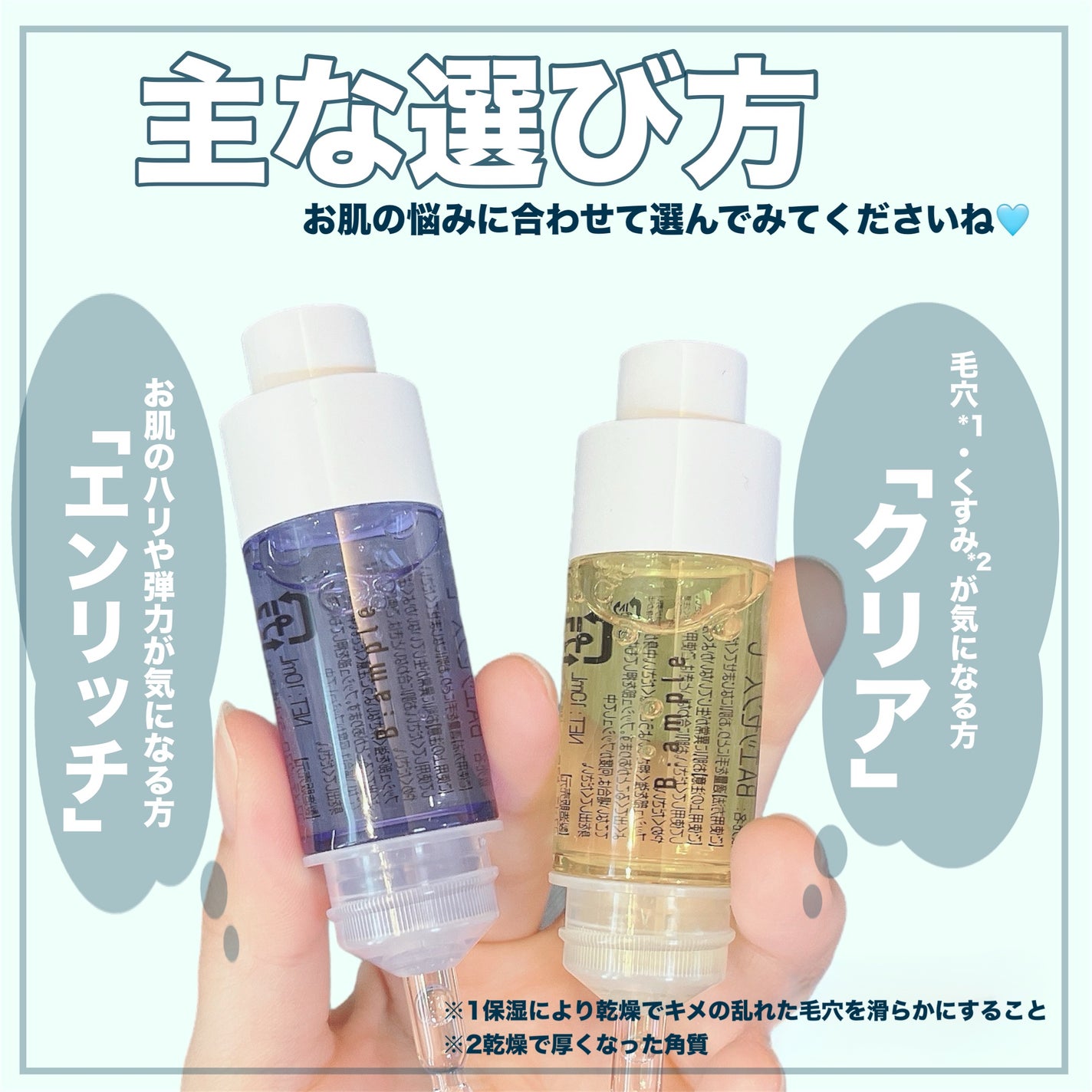 5種の原液MIXクリア/Bアンプル/美容液を使ったクチコミ(3枚目)