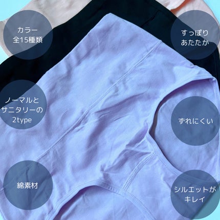 温活美人ショーツ/LinoUlu/その他生理用品を使ったクチコミ(2枚目)