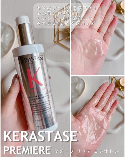 ダメージ リペア コンサントレ/ケラスターゼ/洗い流すヘアトリートメントを使ったクチコミ(4枚目)