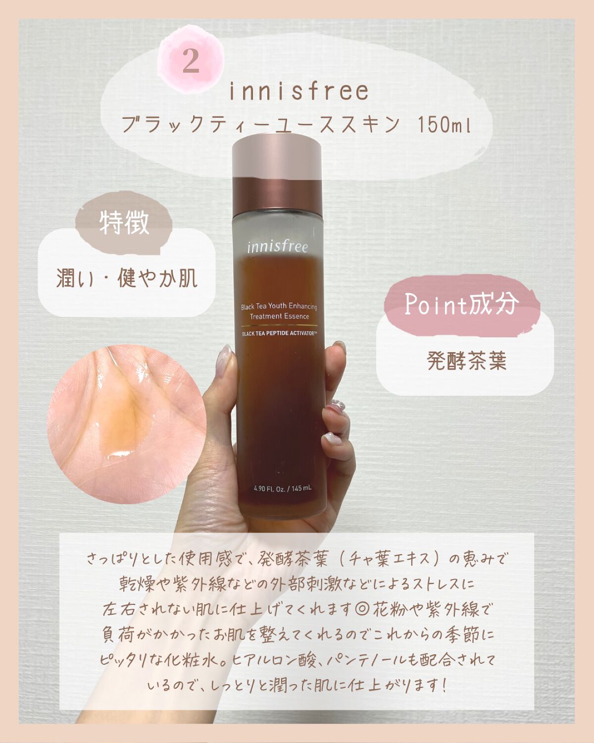 ドクダミ 77 スージングトナー/Anua/化粧水を使ったクチコミ(3枚目)