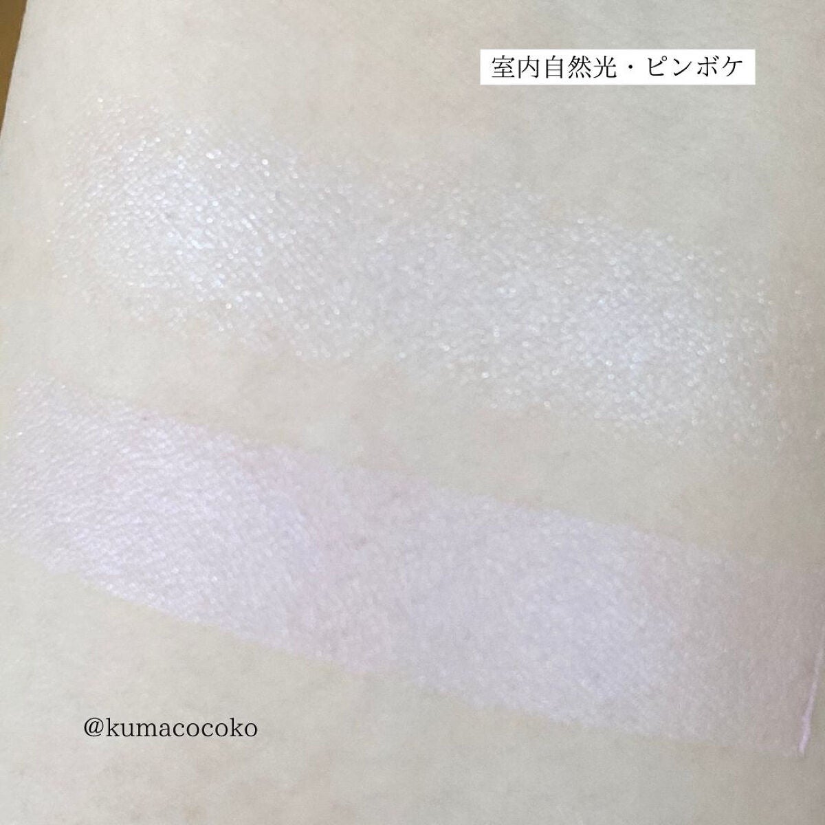 ミネラルアイバーム/エトヴォス/ジェル・クリームアイシャドウを使ったクチコミ(6枚目)