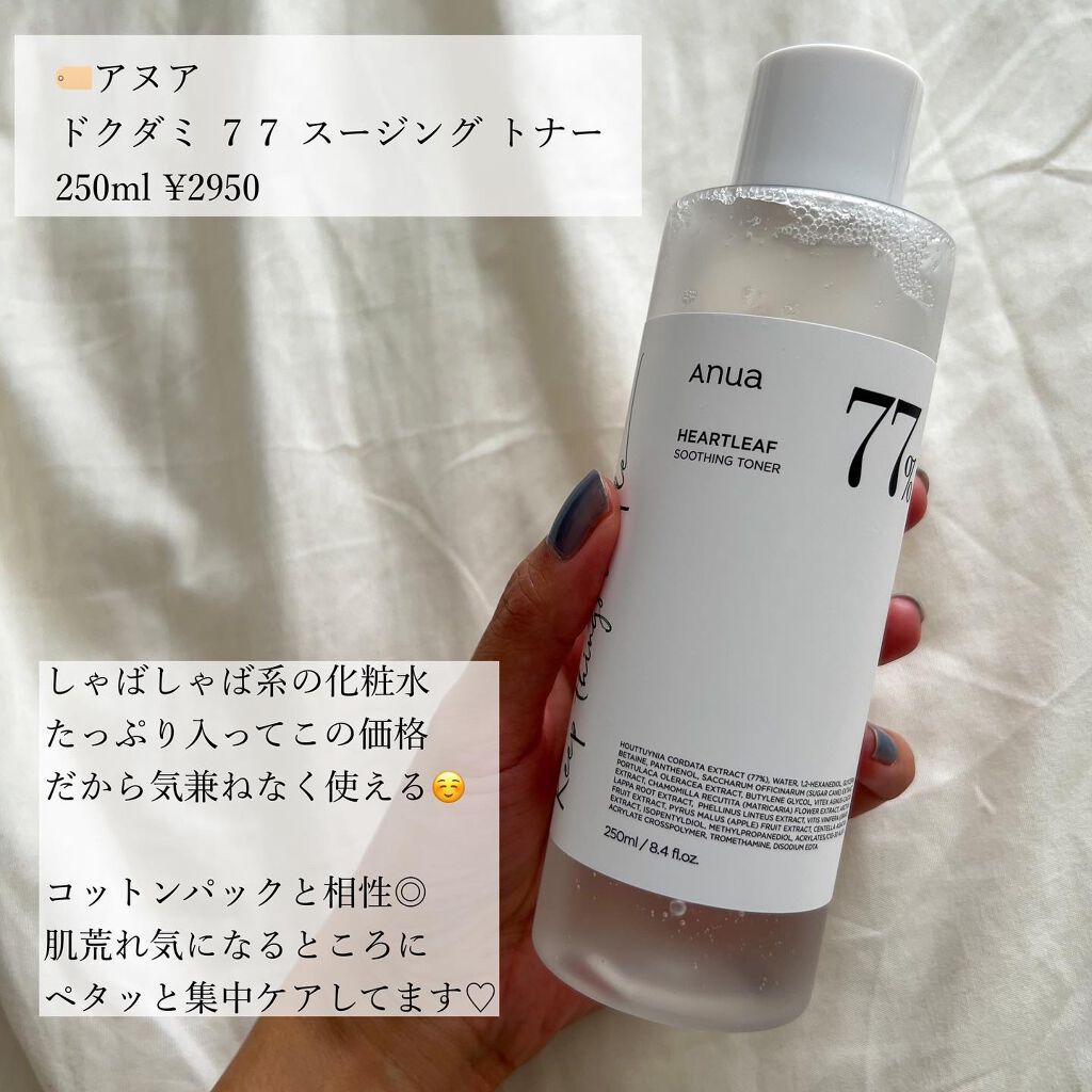 ひーこ /垢抜け メイクテク on LIPS 「11月メガ割マストバイ❣️敏感肌なので攻め攻めなスキンケアは試..」(2枚目)