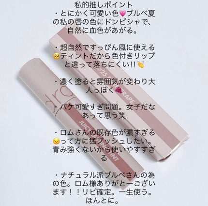 ジューシーラスティングティント/rom&nd/リップティントを使ったクチコミ(2枚目)