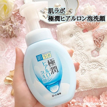 極潤 ヒアルロン泡洗顔 160ml（ポンプ）/肌ラボ/泡洗顔を使ったクチコミ（2枚目）