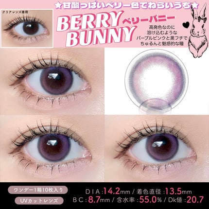 ワンデーリフレア リリバニー/Refrear/ワンデー(1DAY)カラコンを使ったクチコミ(3枚目)