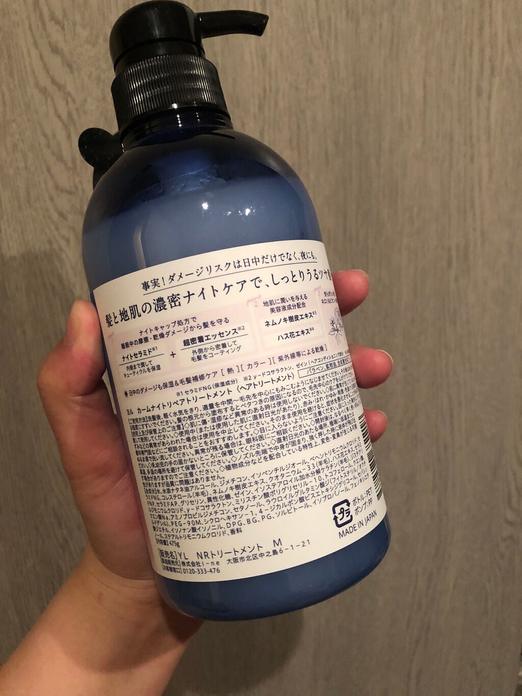 カームナイトリペアシャンプー/トリートメント/YOLU/市販シャンプーを使ったクチコミ(4枚目)