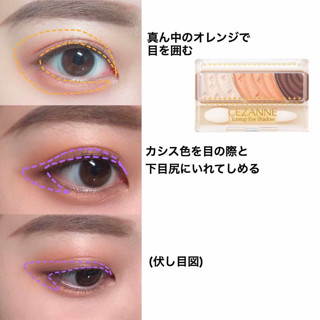 トーンアップアイシャドウ/CEZANNE/アイシャドウパレットを使ったクチコミ(2枚目)