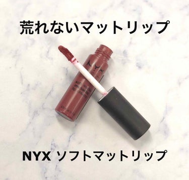 ソフト マット リップクリーム/NYX Professional Makeup/口紅 by あい