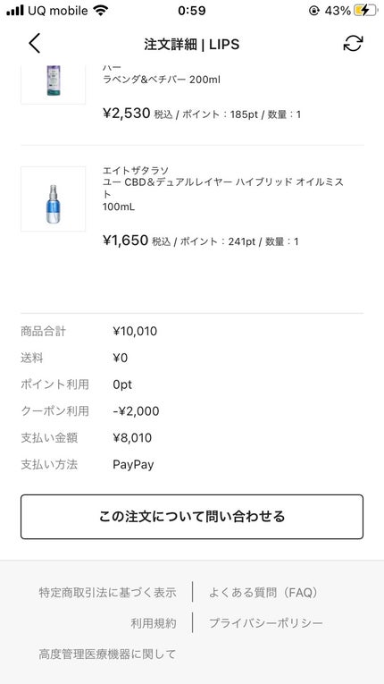 を使ったクチコミ(3枚目)