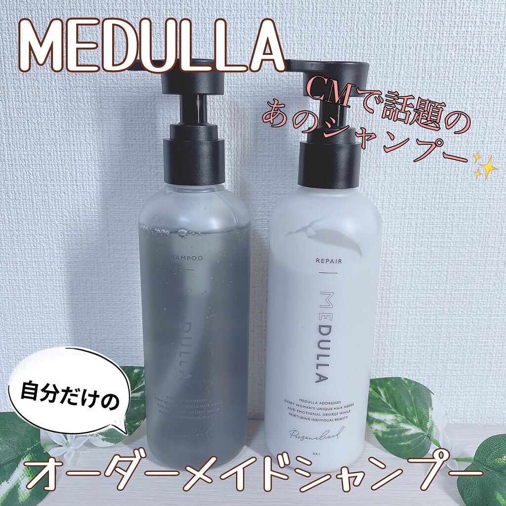 SHAMPOO & REPAIR/MEDULLA/市販シャンプーを使ったクチコミ(1枚目)
