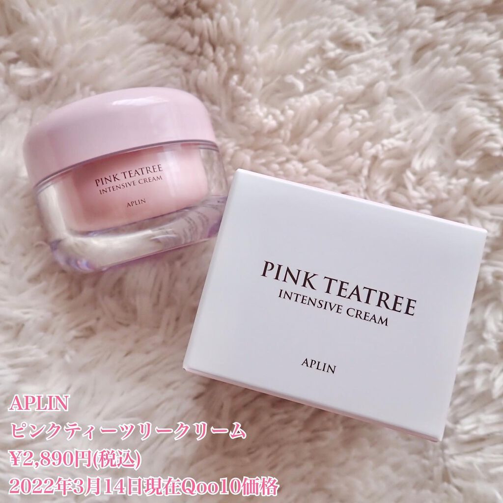 ピンクティーツリークリーム/APLIN/フェイスクリームを使ったクチコミ（2枚目）