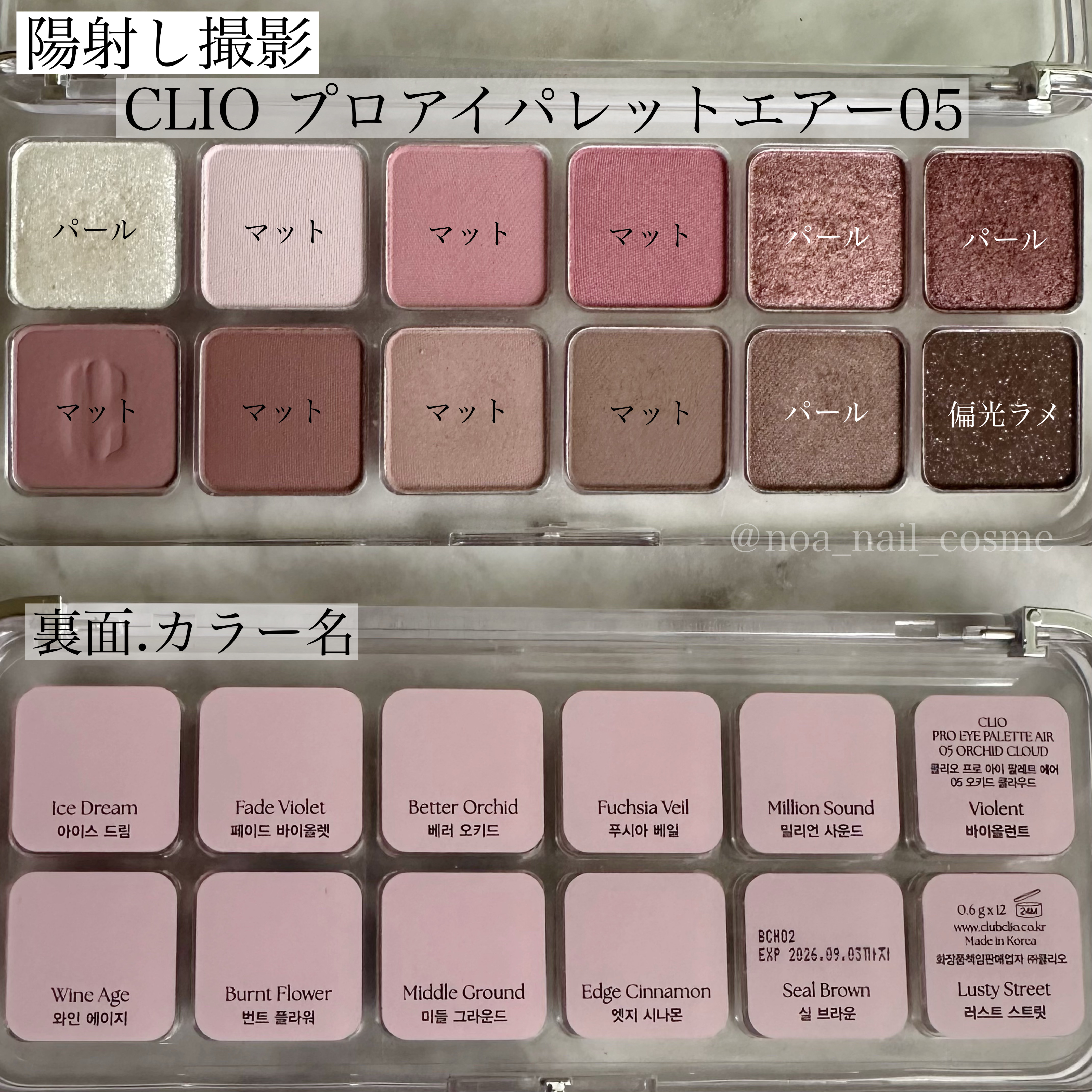 プロ アイ パレット エアー/CLIO/アイシャドウパレットを使ったクチコミ（2枚目）