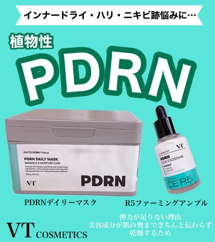 R5ファーミング アンプル/VT/美容液を使ったクチコミ(1枚目)