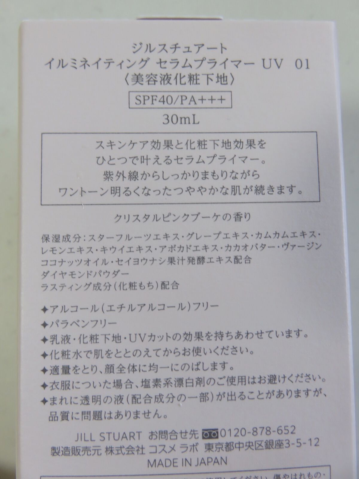 グロウインオイル ルースパウダー  01 natural glow/JILL STUART/ルースパウダーを使ったクチコミ（3枚目）
