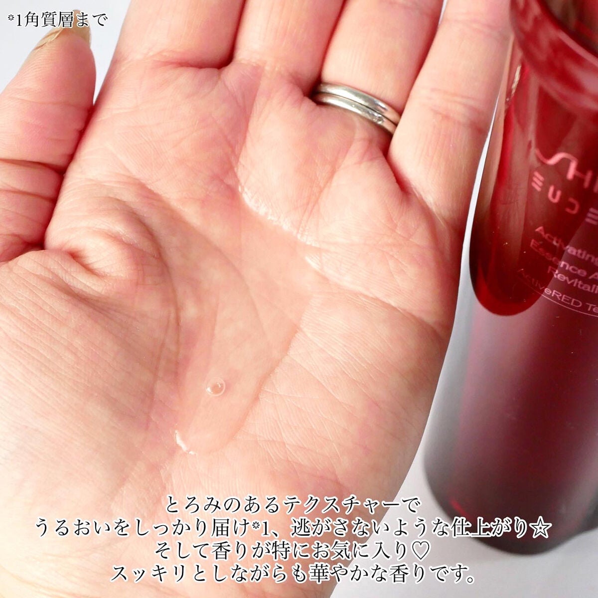 オイデルミン エッセンスローション/SHISEIDO/化粧水を使ったクチコミ(3枚目)