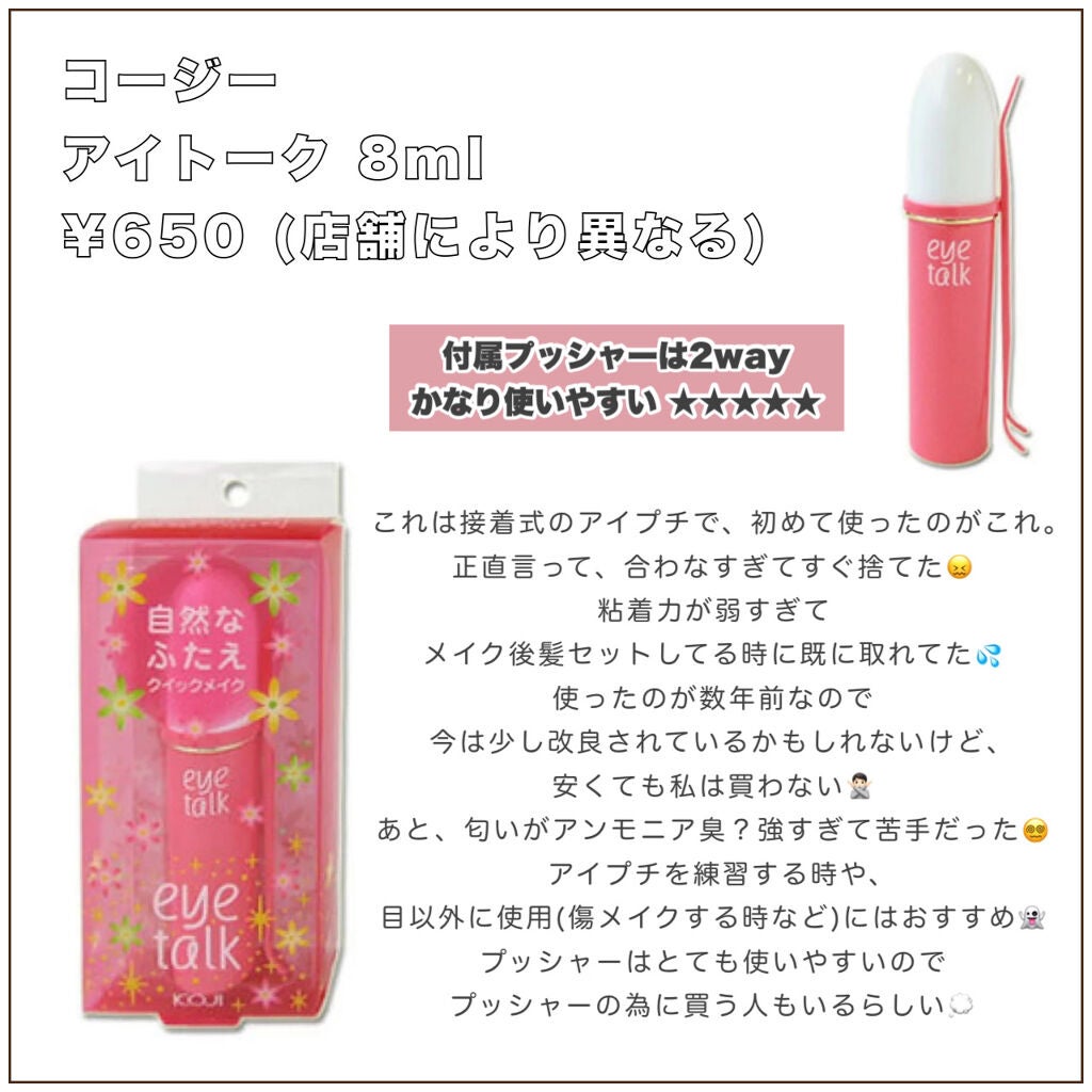 ナチュラルアイテープ/Automatic Beauty/二重まぶた用アイテムを使ったクチコミ(2枚目)