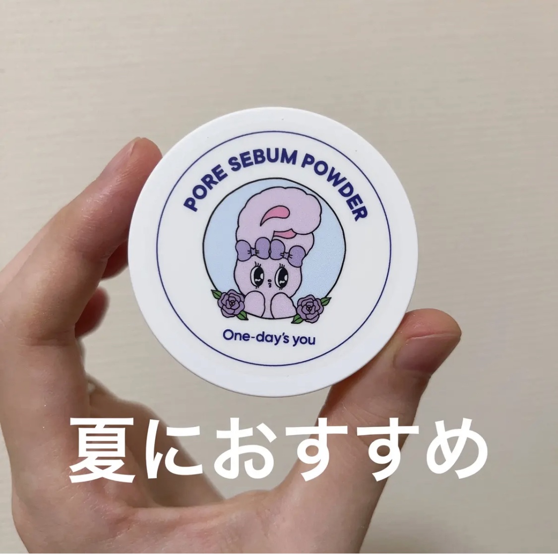 ポアセバムパウダー/One-day's you/ルースパウダーを使ったクチコミ（1枚目）