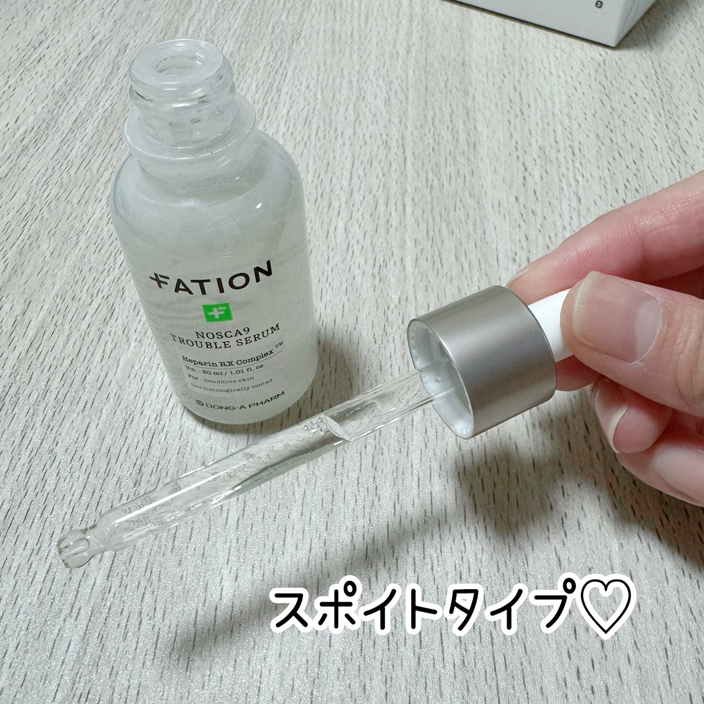 ノスカナイン トラブル セラム/FATION/美容液を使ったクチコミ（3枚目）