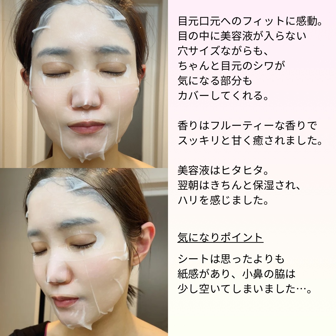 ジュースマスク/Ariul/シートマスク・パックを使ったクチコミ（2枚目）
