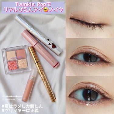 TWINKLE POP Pearl Flex Glitter Eye Palette/CLIO/アイシャドウパレットを使ったクチコミ（1枚目）