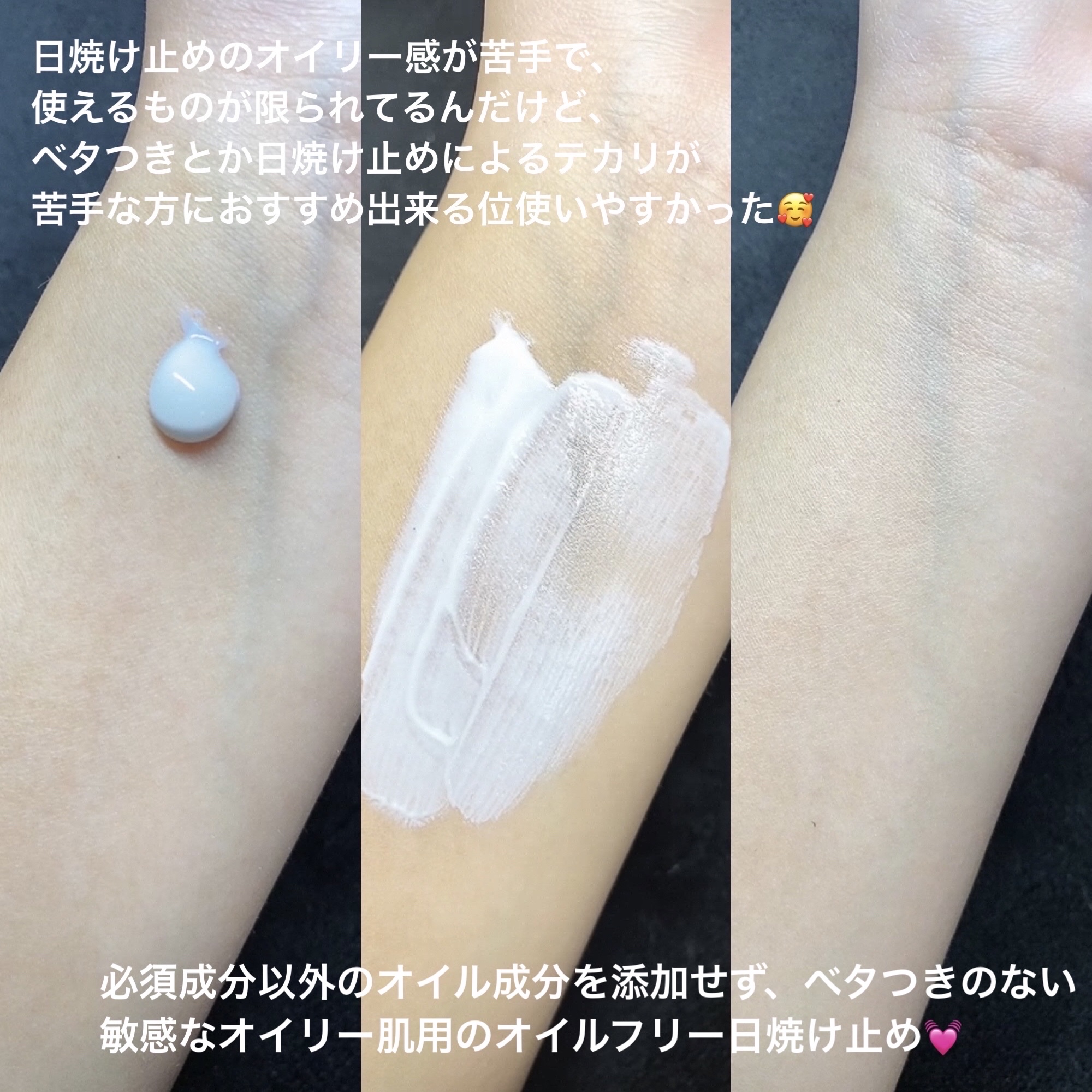 ノーセバム131リペア日焼け止めクリーム/Celladix/日焼け止めクリームを使ったクチコミ（3枚目）