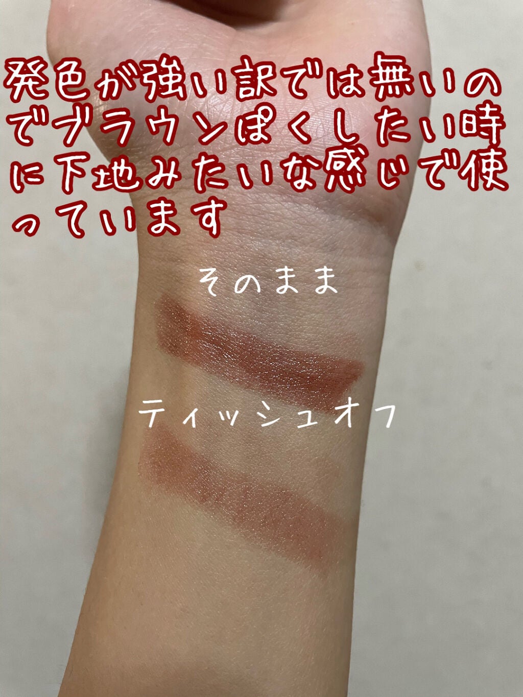 ステイオンバームルージュ/キャンメイク/口紅を使ったクチコミ(2枚目)