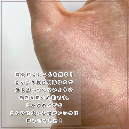 ネクスタ® シールドセラムUVエッセンス/スキンアクア/日焼け止めローションを使ったクチコミ(7枚目)