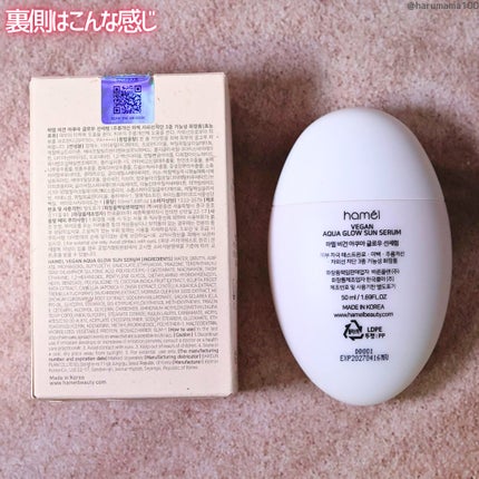 ヴィーガンアクアグロウサンセラム/HAMEL/日焼け止めローションを使ったクチコミ(7枚目)