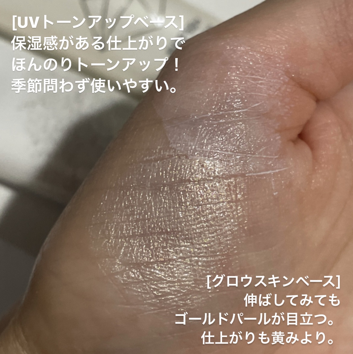 グロウスキンベース/CEZANNE/化粧下地を使ったクチコミ（3枚目）