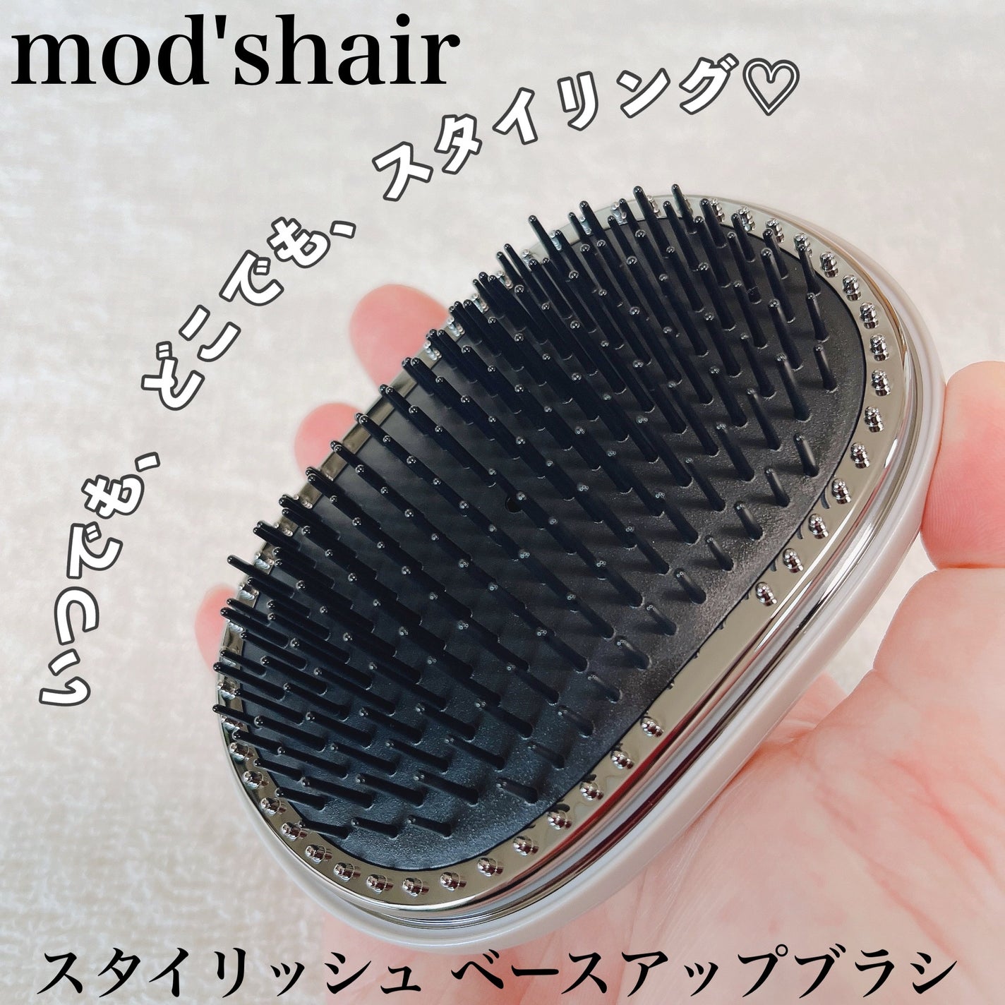 スタイリッシュ ベースアップブラシ(MHB-3070)/mod's hair/ヘアブラシを使ったクチコミ(1枚目)