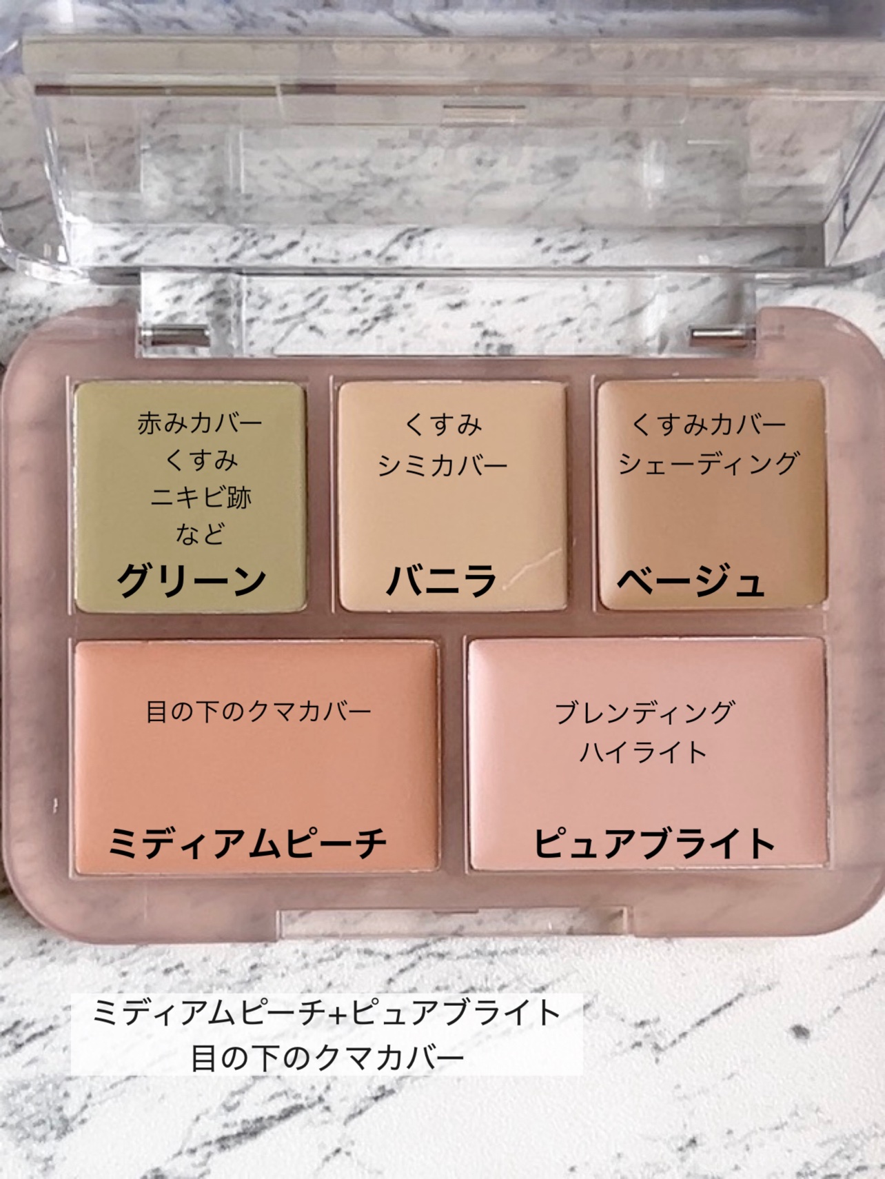 コンシールブレンダーパレット/LUNA/パレットコンシーラーを使ったクチコミ（3枚目）