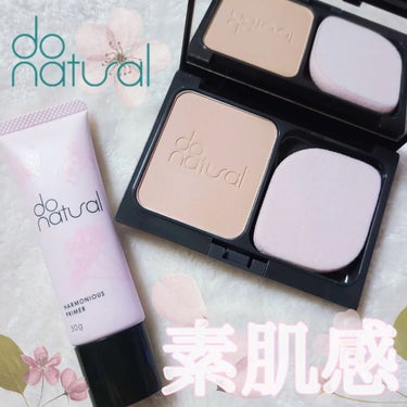 ハーモニアス プライマー/do natural/化粧下地を使ったクチコミ（1枚目）