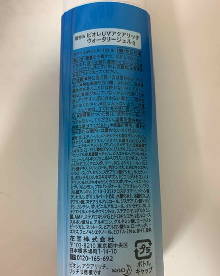 ビオレUV アクアリッチウォータリージェル /ビオレ/日焼け止め・UVケアを使ったクチコミ(2枚目)