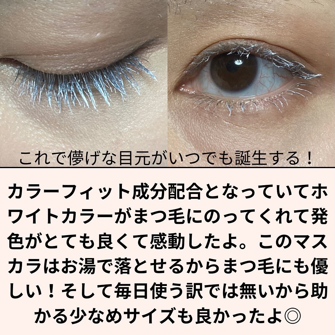 カラーアクセント マスカラ/Visée/マスカラを使ったクチコミ（2枚目）
