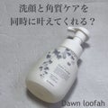 ナチュラル洗顔 / Dawn loofah