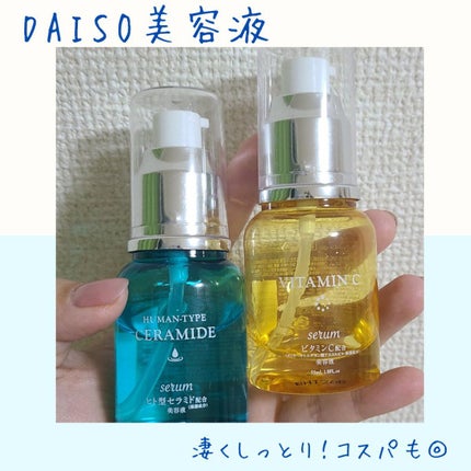 HKローション(ヒト型セラミド配合美容液)/DAISO/美容液を使ったクチコミ(1枚目)