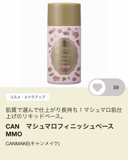 ジューシーグロウスキンベース/キャンメイク/化粧下地を使ったクチコミ(2枚目)