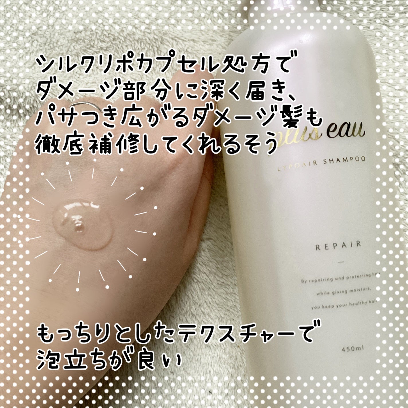 ãªãã¢ã·ã£ã³ããŒ/ãªãã¢ããªãŒãã¡ã³ã/plus eau/åžè²©ã·ã£ã³ããŒã䜿ã£ãã¯ãã³ãïŒ2æç®ïŒ