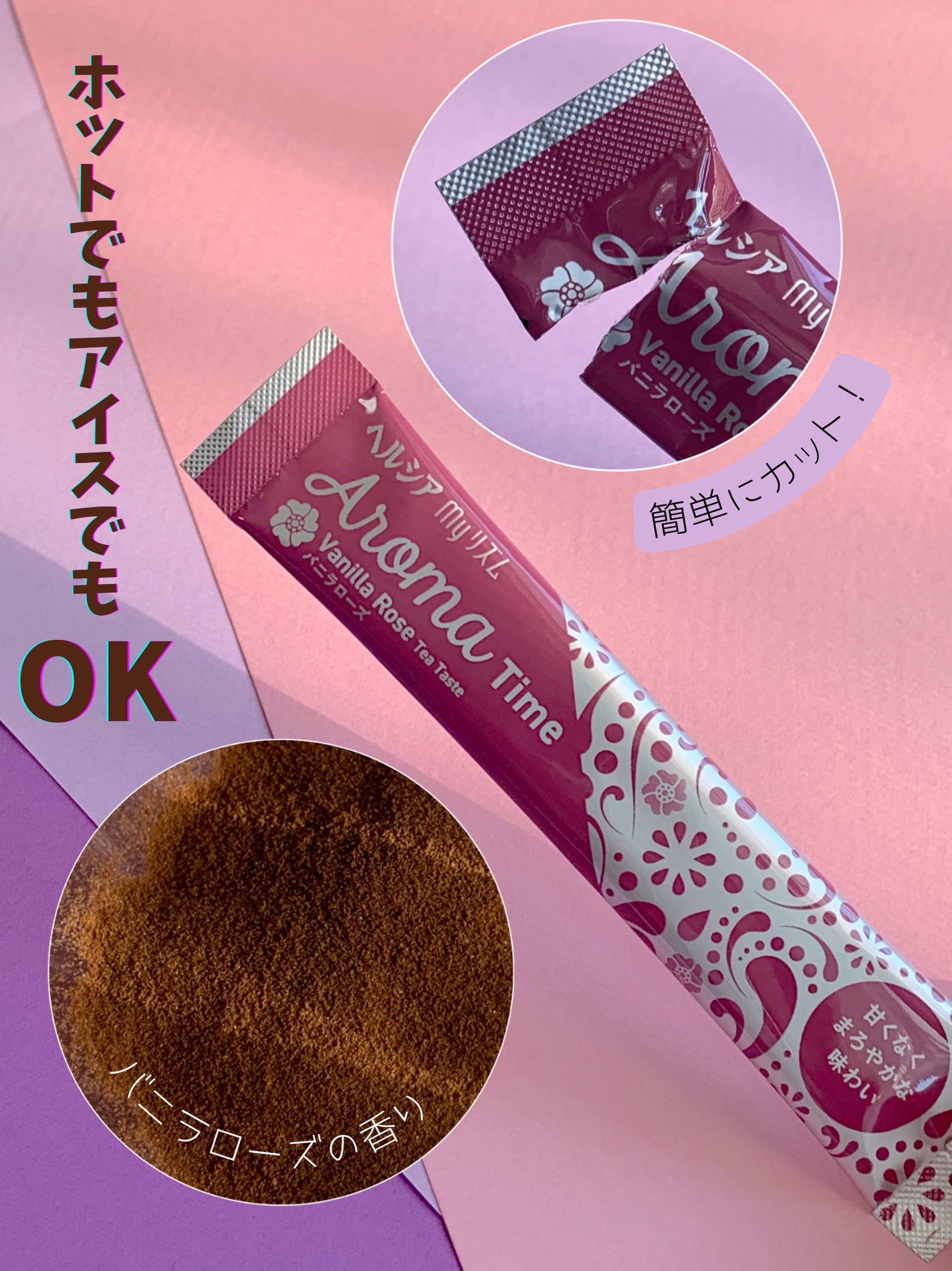 ヘルシアmyリズム アロマタイム/ヘルシアmyリズム/食品を使ったクチコミ(3枚目)