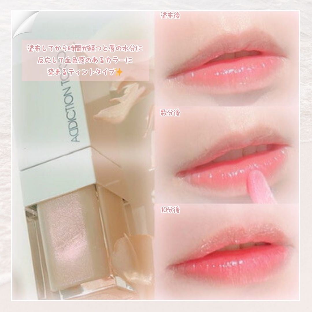 アディクション リップ オイル ティント “アウト オブ ユア シェル”/ADDICTION/リップオイルを使ったクチコミ(5枚目)