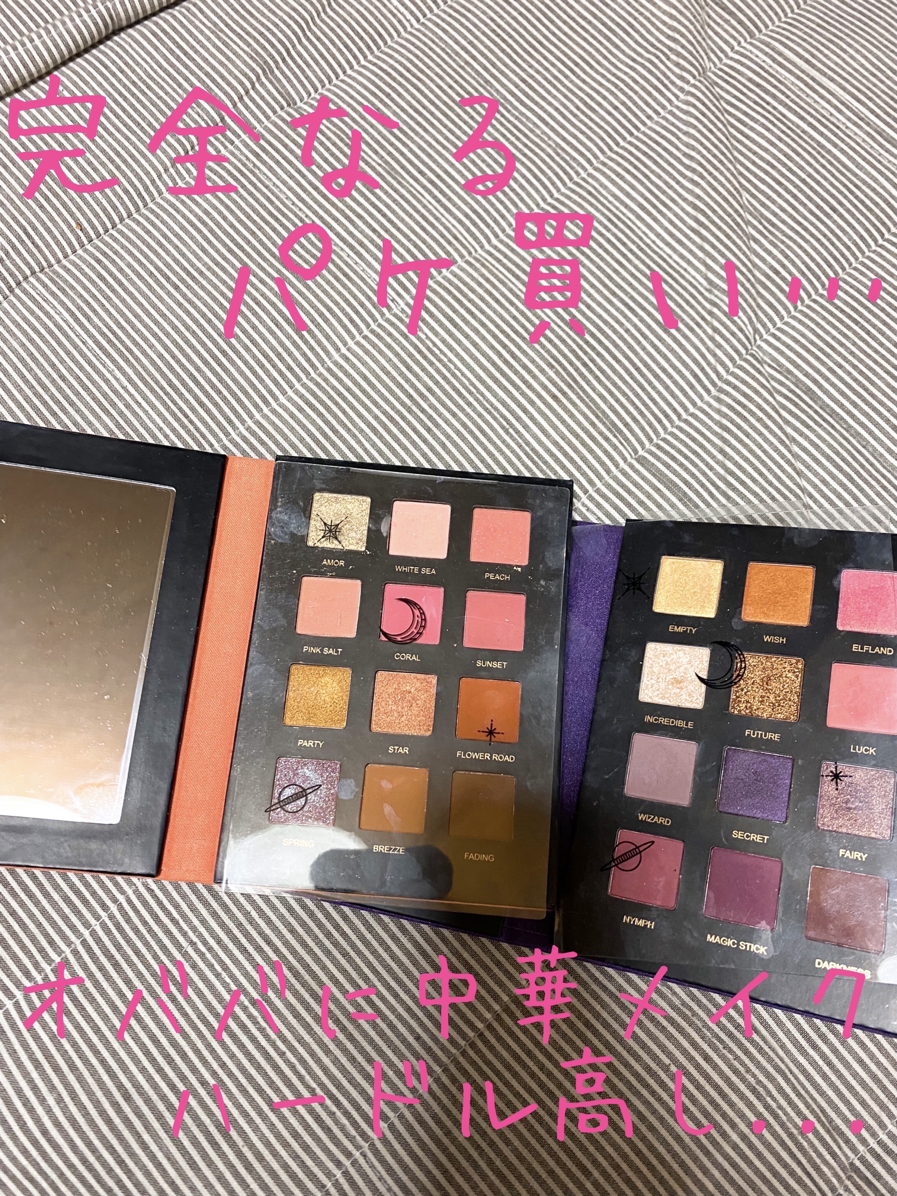 シャバンシャバンアイシャドウバーパレット 02 Shy Night/CORINGCO/アイシャドウパレットを使ったクチコミ（3枚目）