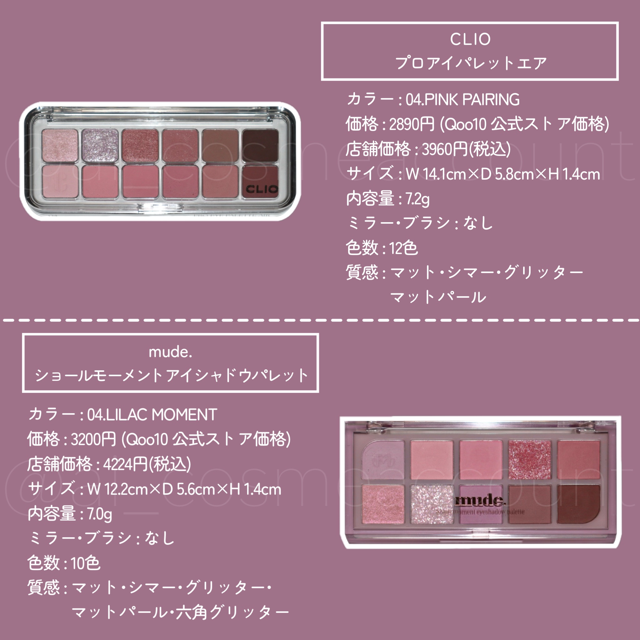 オールテイクムードテクニックパレット/PERIPERA/アイシャドウパレットを使ったクチコミ（2枚目）