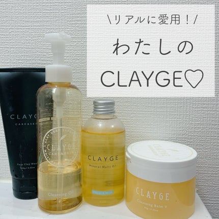 ミネラルマルチオイル フローラル&ムスク/CLAYGE/ヘアオイルを使ったクチコミ(1枚目)
