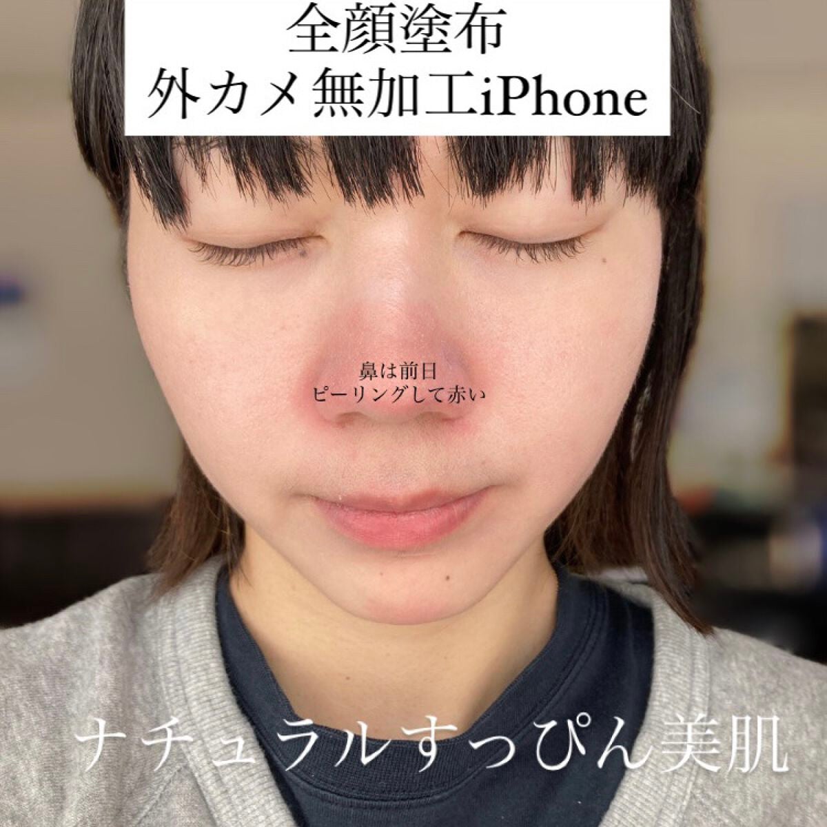 サンシェルター トーンアップCC/DECORTÉ/CCクリームを使ったクチコミ(2枚目)