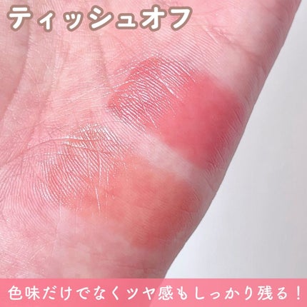 (ル・シャ ボテコレクション)ブラーゼリーボリュームリップティント/Dinto/リップティントを使ったクチコミ(5枚目)