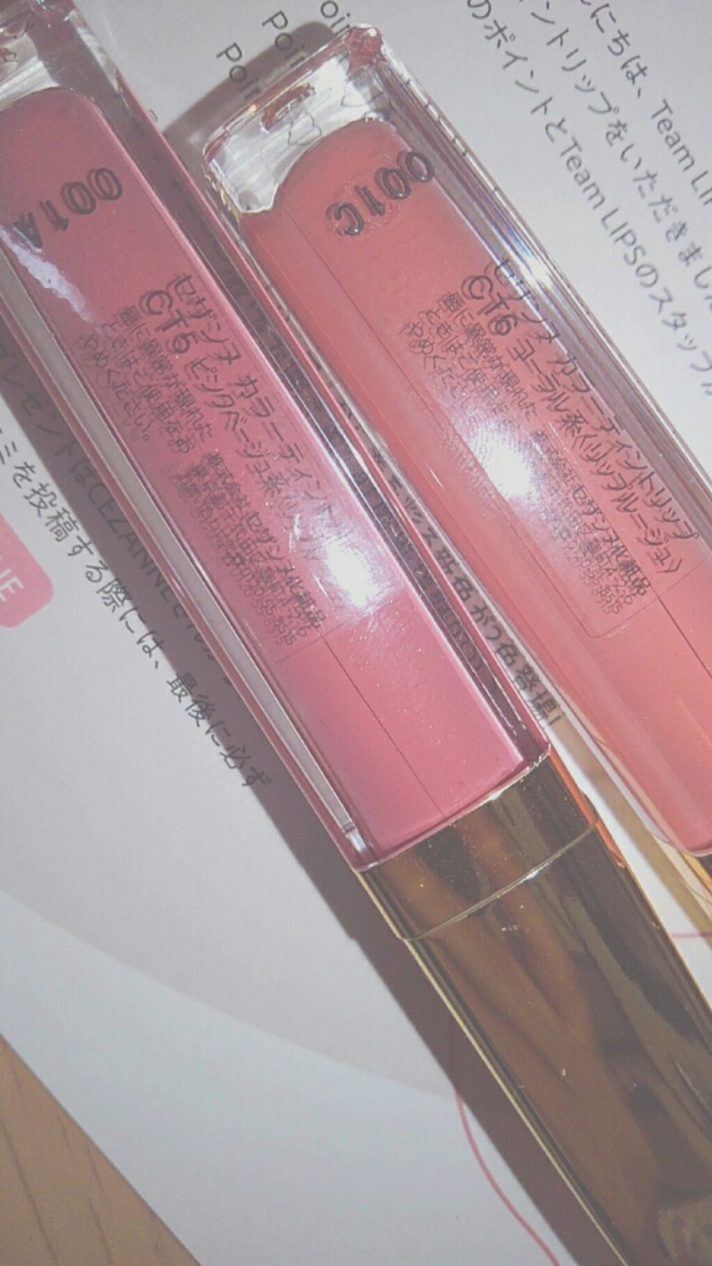 カラーティントリップ/CEZANNE/リップティントを使ったクチコミ(2枚目)