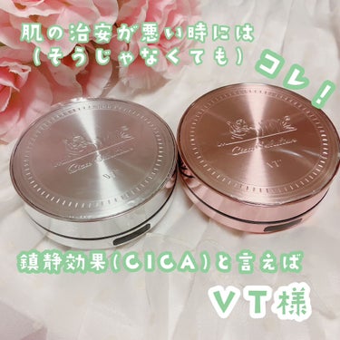 VT CICAレッドネスカバークッションのクチコミ「⭐️VT Cosmetics
⭐️CICAレッドネスカバークッション

乾燥肌の為の保湿カバー.....」（1枚目）