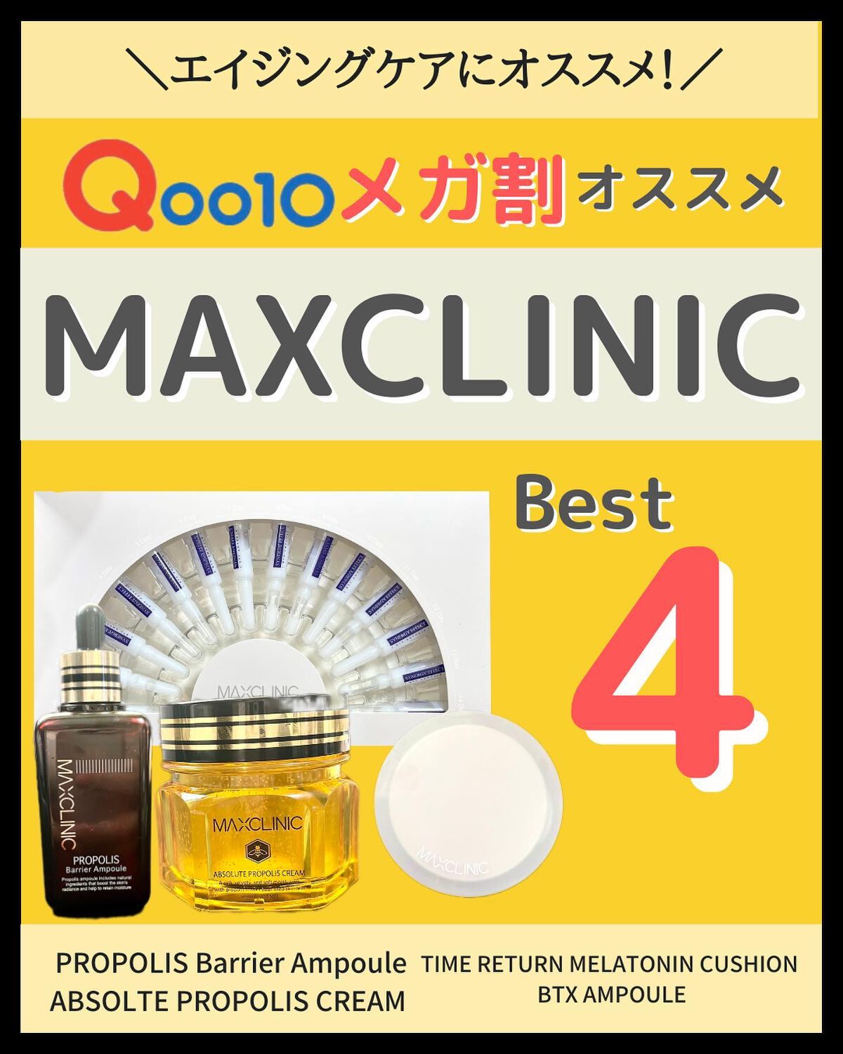 MAXCLINIC タイム リターン メラトニン クッションのクチコミ「◀︎ 他の投稿も見てみる

　#MAXCLINIC 

【Review】

　MAXCLINI.....」（1枚目）