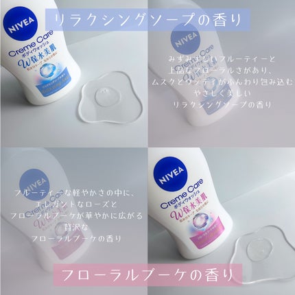 クリームケア ボディウォッシュ W保水美肌 リラクシングソープの香り/ニベア/ボディソープを使ったクチコミ(4枚目)