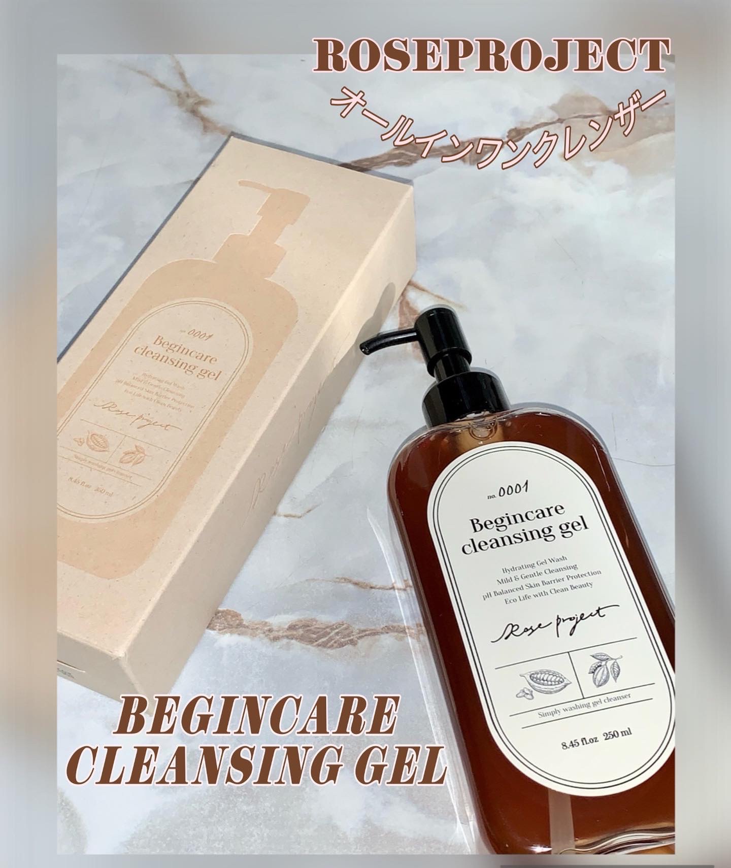 ヴィーガンケアクレンジングジェル/ROSEPROJECT/クレンジングジェルを使ったクチコミ（1枚目）